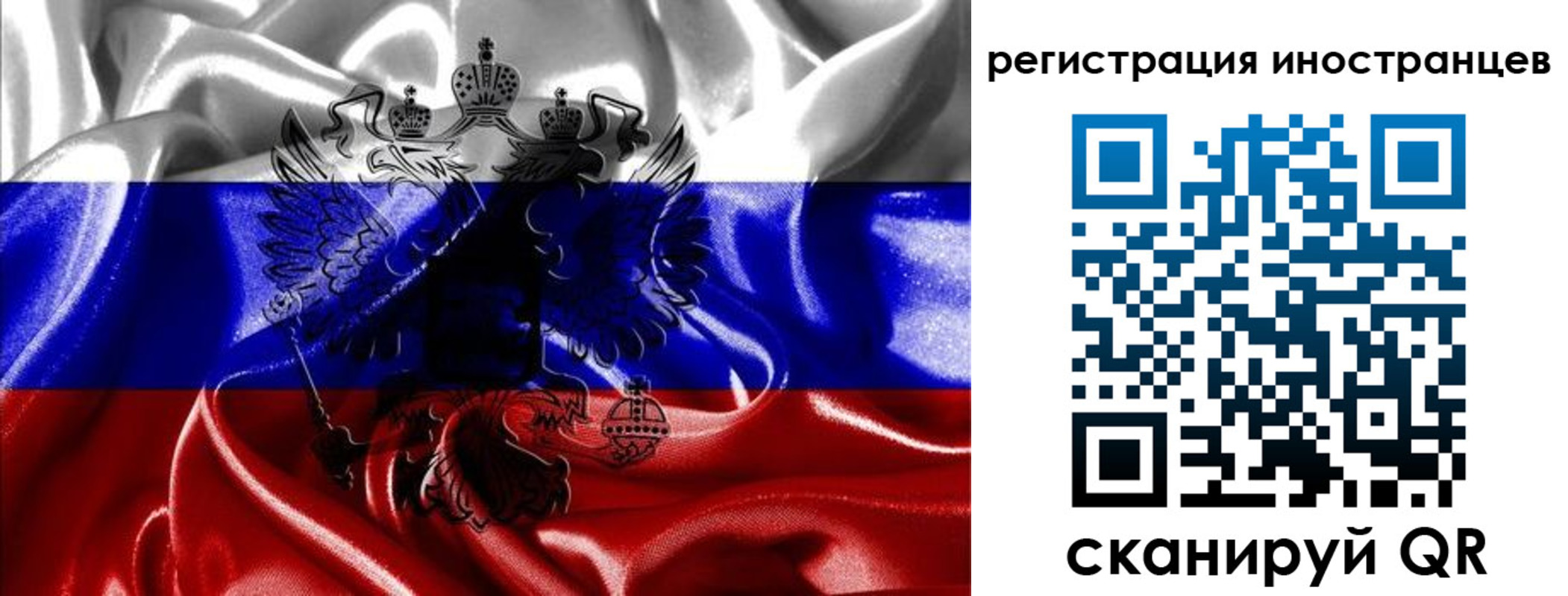 регистрация в Бабаево