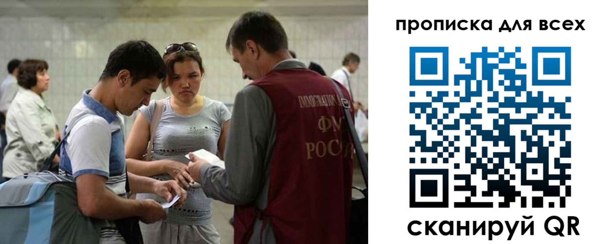 прописка для школы в Бабаево