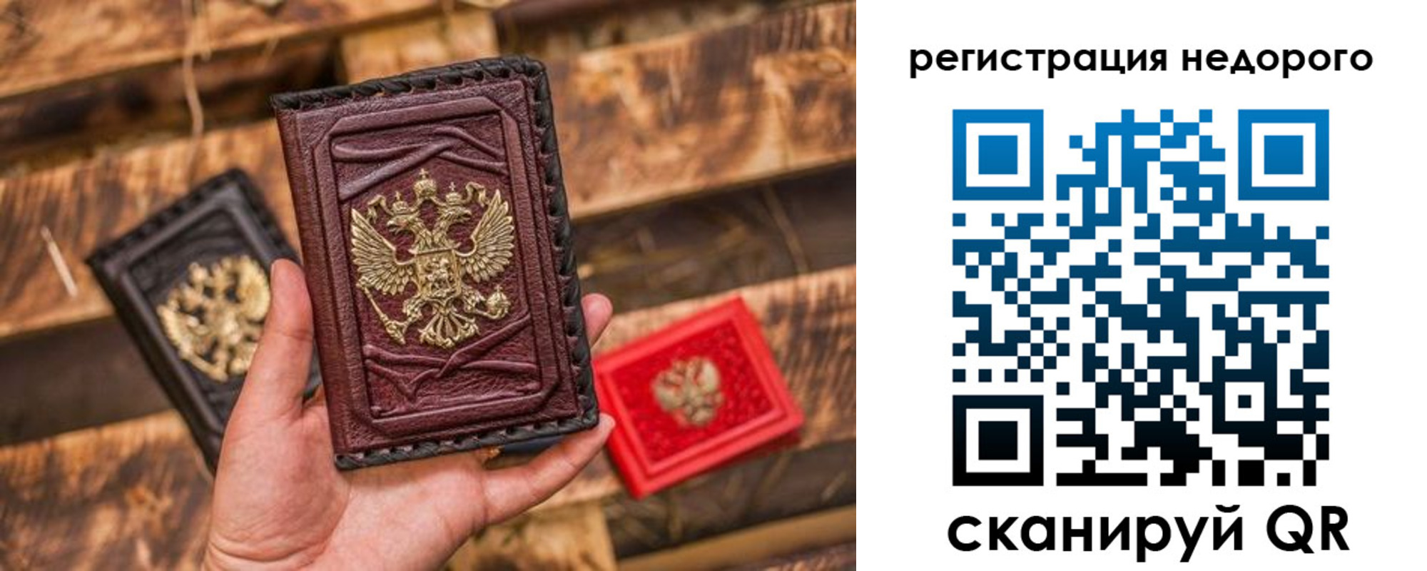 прописка штамп в Бабаево