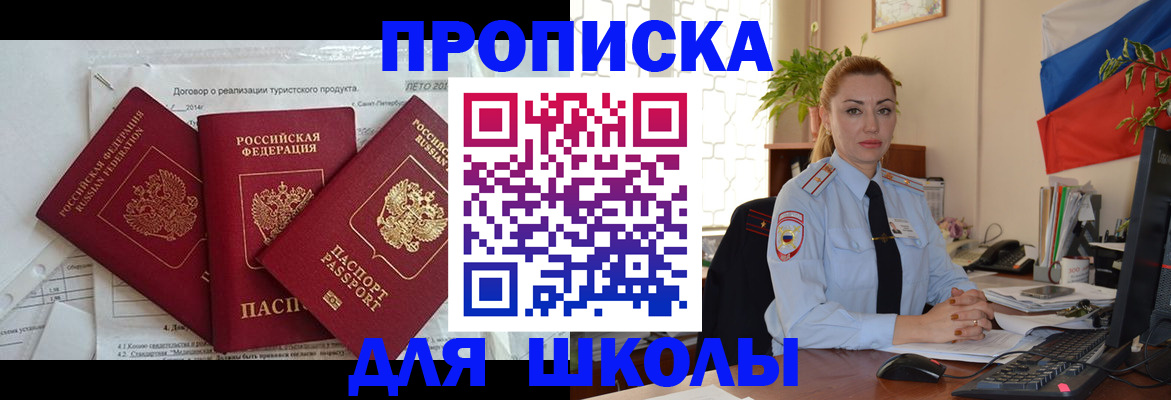 временная регистрация госуслуги в Бабаево