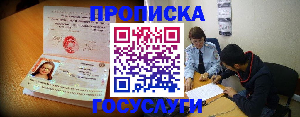 найти адрес прописки в Бабаево
