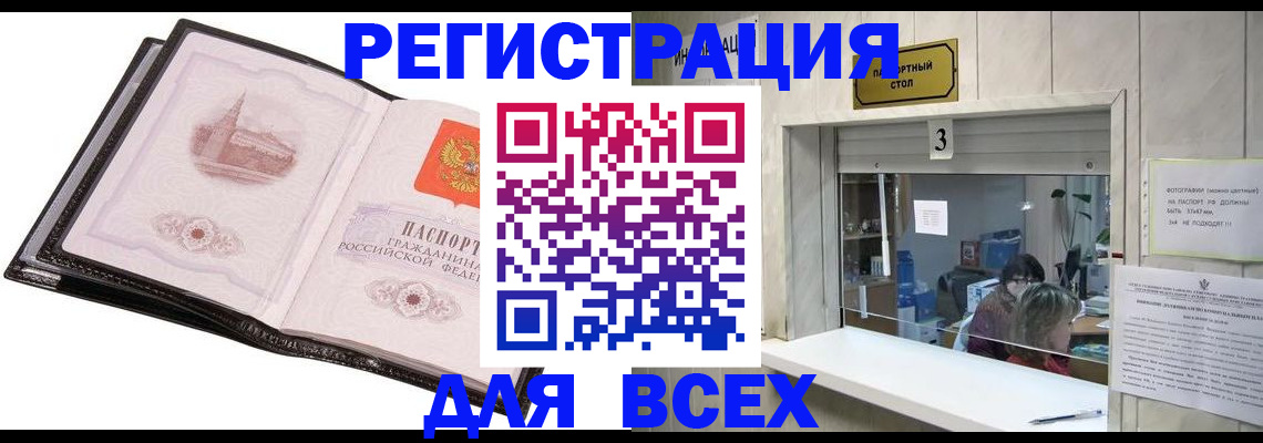 пропишу в квартире в Бабаево