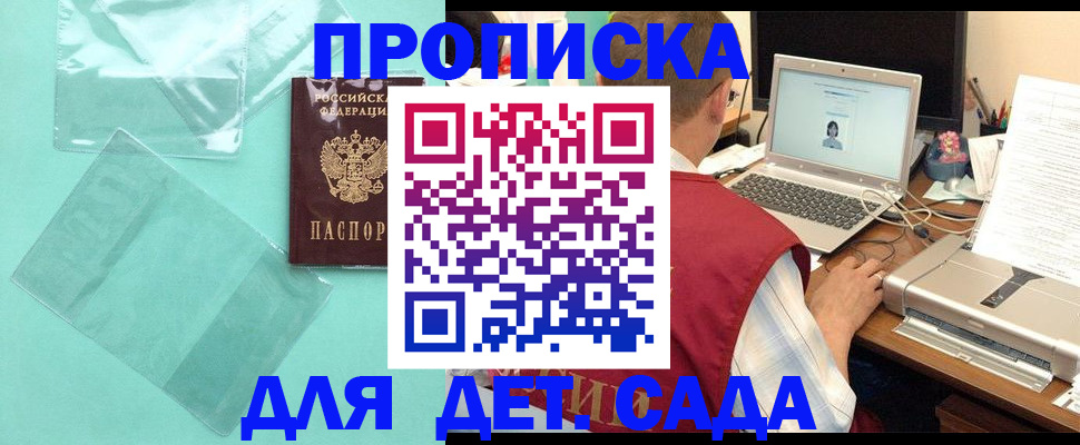 временная регистрация в Бабаево